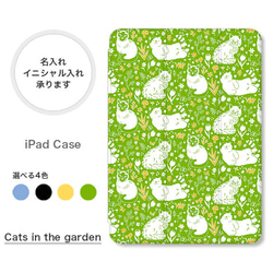 猫 ペルシャ シャム 北欧 シンプル かわいい 手帳型 名入れ スタンド ペン収納 オートスリープ  iPadケース 1枚目の画像