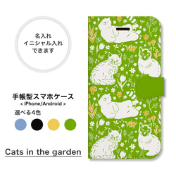 猫 シャム 北欧 大人可愛い 名入れ 手帳型 スマホケース 携帯カバー 全機種対応 iphone android 1枚目の画像
