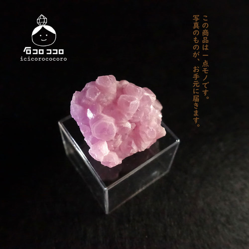 送料無料【1点もの】コバルトカルサイト03◇モロッコ直輸入