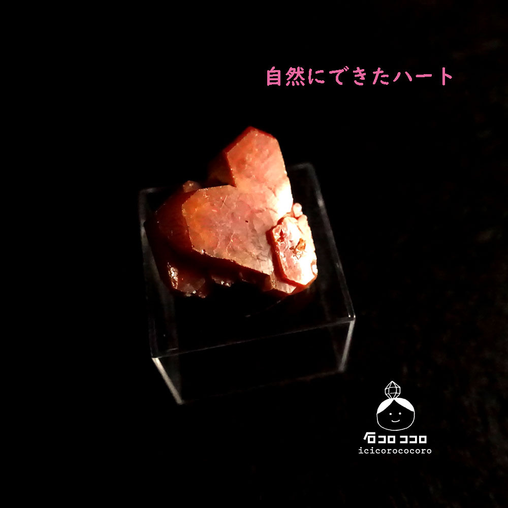 《国内送料無料》【1点もの】バナディナイト04◆モロッコ直輸入【かわいい鉱物標本】