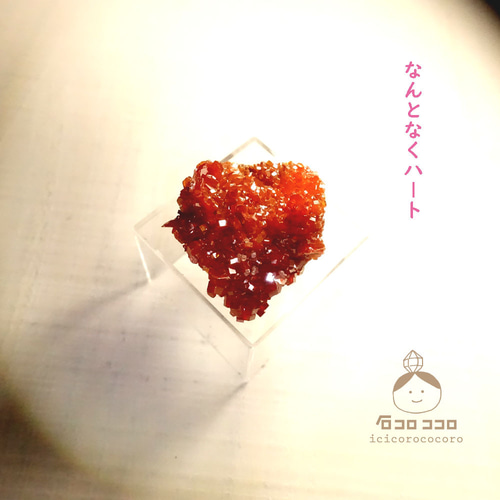 【匿名配送】バナディナイト05◆モロッコ直輸入【かわいい鉱物標本】 国内送料無料》【1点もの】バナディナイト05◇モロッコ直輸入