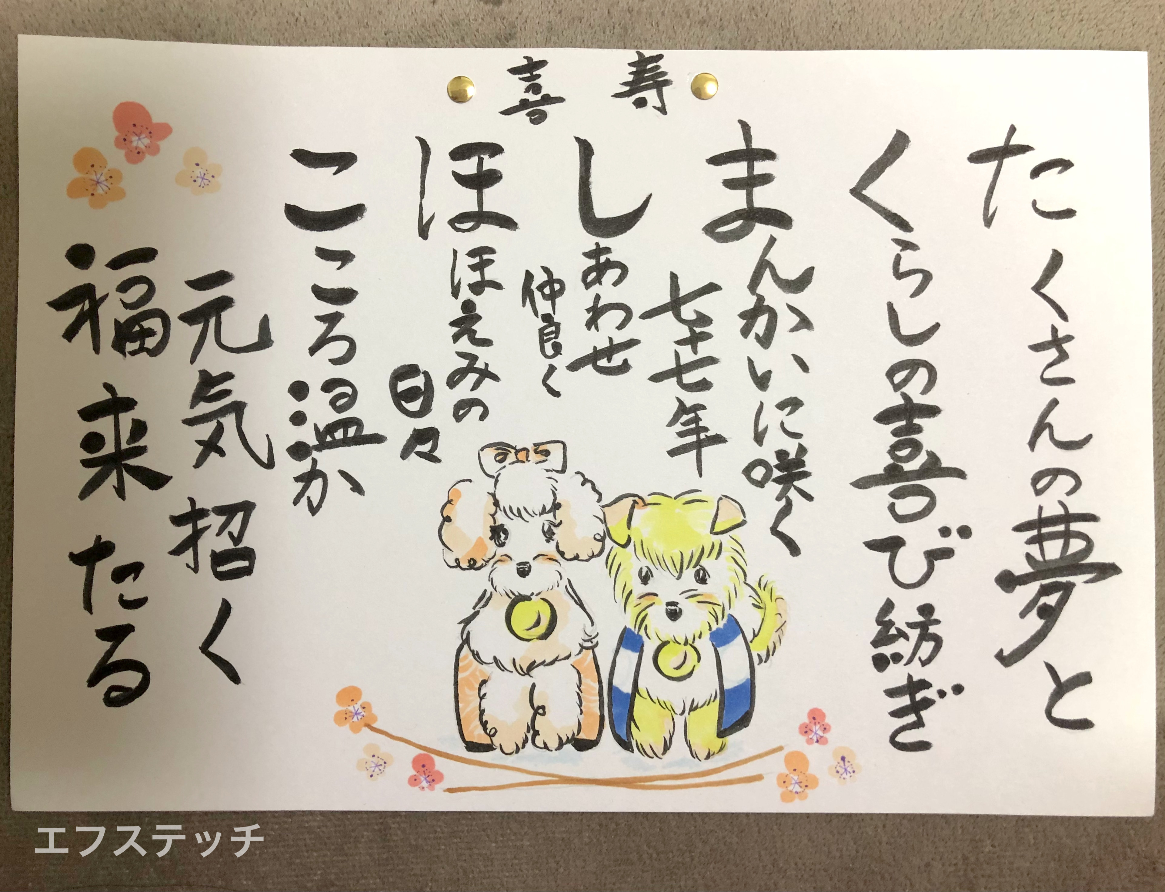 4名さま　A4サイズ　額縁あり　名前ポエム　12/10まで 4名さま A4サイズ 額縁あり 名前ポエム 12/10まで