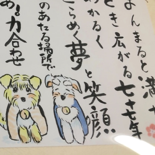 4名さま　A4サイズ　額縁あり　名前ポエム　12/10まで ファミリーポエム☆A4サイズ【4名様】の通販 by 華文字's shop