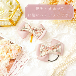 リバティプリント使用花柄親子リボンうさみみブルーホワイトヘアゴム