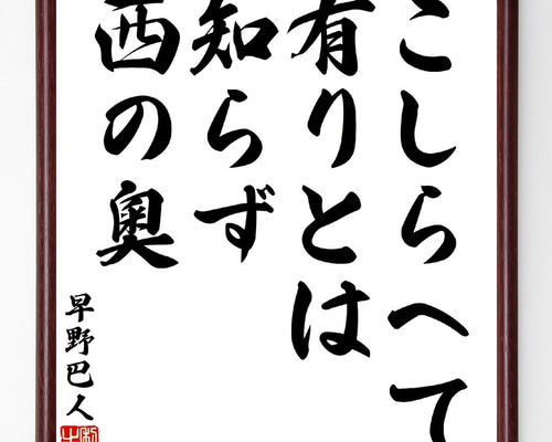 直筆 掛け軸 書 短歌 俳句 五奇人 値下げ