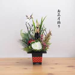 正月飾り～松竹梅・葉牡丹入りお正月アレンジ 迎春 和風 cmny009