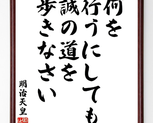 書道作品 天皇陛下のお言葉 5ce11a0b686ce5f8b1d4f5d9492612