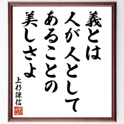 【真作】書　伝統美を感じる書道作品　和の心を映す書額　美しい文字の調和　U127 真作】書 伝統美を感じる書道作品 和の心を映す書額 美しい文字
