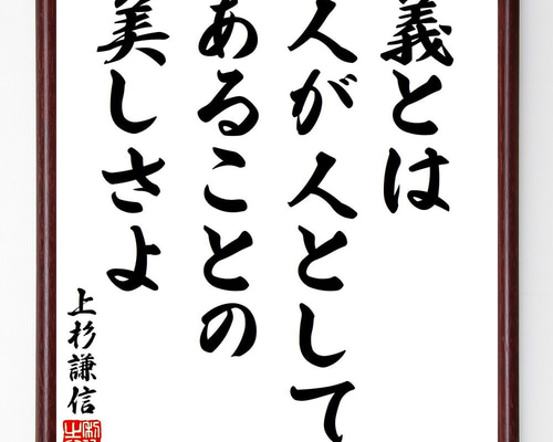 【真作】書　伝統美を感じる書道作品　和の心を映す書額　美しい文字の調和　U127 真作】書 伝統美を感じる書道作品 和の心を映す書額 美しい文字