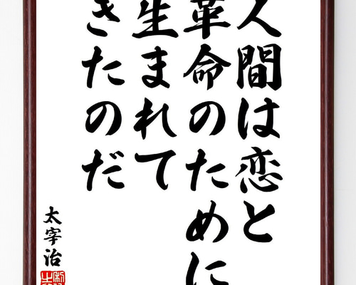 古典的な名言 掛軸 書道作品 漆書格言軸 文化遺産オンライン