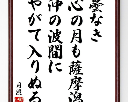 【真作】掛軸　俳句書　書作品　季語と風景が響く俳句書　S134 真作】掛軸 俳句書 書作品 季語と風景が響く俳句書 S134 - メルカリ