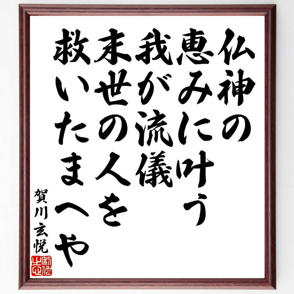 直筆　掛け軸　書　短歌　俳句　五奇人　値下げ 直筆 掛け軸 書 短歌 俳句 五奇人 値下げ
