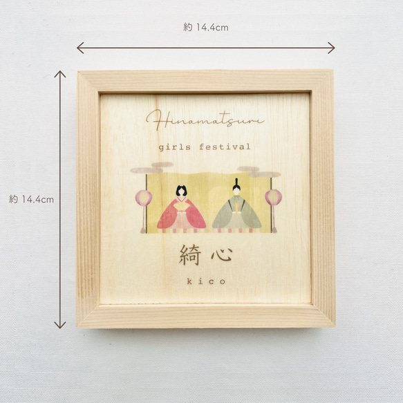 ひなまつりパネル　初節句　命名書　ひな祭り　桃の節句 9枚目の画像