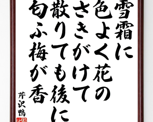 昭和レトロ 晩翠 晩翠書 書道 水墨画 掛け軸 詞 俳句 名言 美術 芸術
