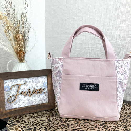 お出かけトートバッグ リバティーピンク系 踏ん張っ 