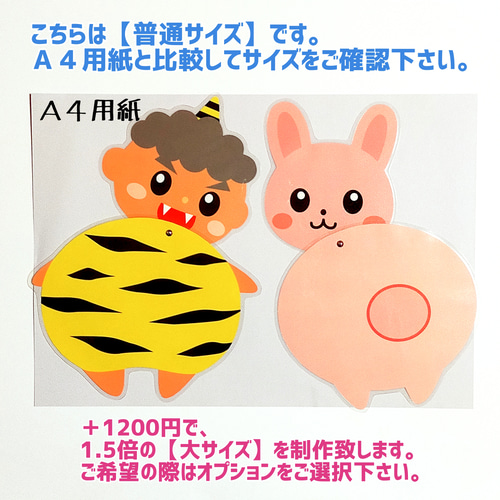 メーカー直売所 だれのおしり？ だれのパンツ？ おにのパンツ 節分 出し物 在宅介護看護