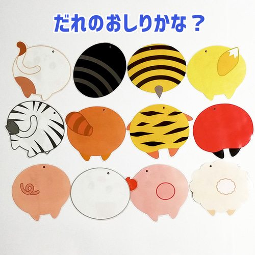 だれのおしり？ だれのパンツ？ おにのパンツ 節分 出し物