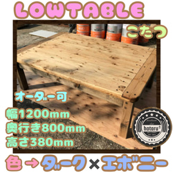 こたつテーブルタモ90丸折りたたみ脚日本製・ヒーター付き こたつ