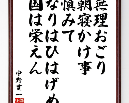 直筆 掛け軸 書 短歌 俳句 五奇人 値下げ
