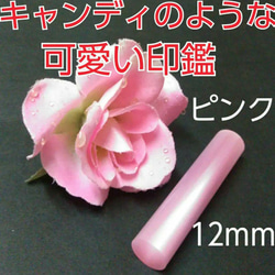 オーダー印鑑❗姓名判断鑑定書付印鑑セット❗カラー本柘15mm はんこ