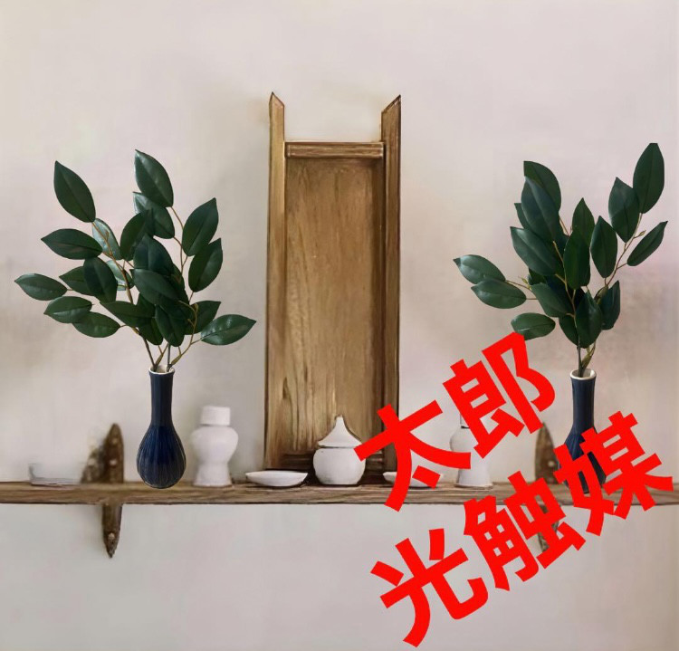 一点もの 希少 フェイクグリーン 観葉植物 インテリア 一点もの 希少 フェイクグリーン 観葉植物 インテリア