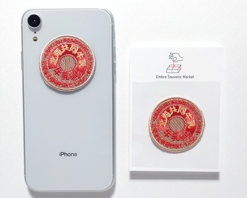 昭和　レトロ　駄菓子屋　玩具　ワッペン　シール　ペンダント　② d8b70e9dde9c6f318191fb9ca4e383