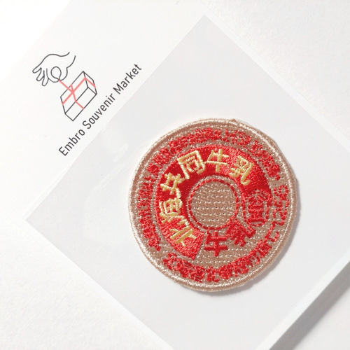 昭和　レトロ　駄菓子屋　玩具　ワッペン　シール　ペンダント　② 昭和 レトロ 駄菓子屋 玩具 ワッペン シール ペンダント ①