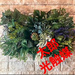 光触媒 人工観葉植物 ウォールグリーン フェイクグリーン 壁掛け