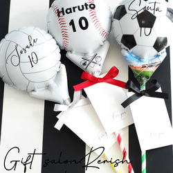 背番号ネーム入りボールスティックバルーン 名入れ バルーン 卒団 卒部