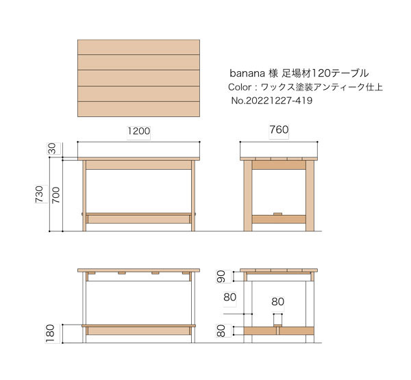 【banana様専用ページ】オーダーテーブル家財便