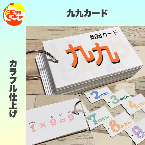 ひらがなカード ハンドメイド 知育玩具 | OQ☆知育玩具 楽しくお