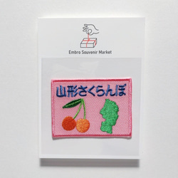 山形のさくらんぼ 2WAYS！刺繍のアイロンワッペン＆ステッカー スマホケースにも！ 2枚目の画像