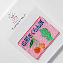 山形のさくらんぼ 2WAYS！刺繍のアイロンワッペン＆ステッカー スマホケースにも！ 5枚目の画像