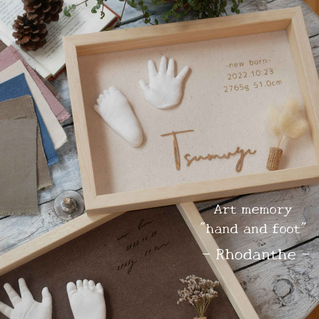 "新生児〜生後６ヶ月以内　" 立体手形足形アート『 Rhodanthe 』ハーフバースデー  命名書　ニューボーン
