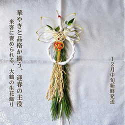 稲穂に水引きを添えた新年を迎える　和モダン　しめ縄　リース　お正月飾り　注連縄 0d439f8ced89f2a67943fd1bfd805f