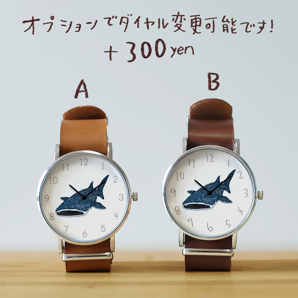 ジンベイザメの腕時計 12枚目の画像