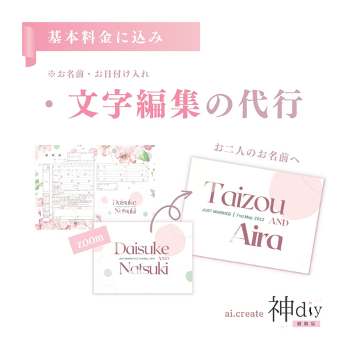 エモ可愛い♡【セミオーダー】婚姻届005～和風×海～お名前・名