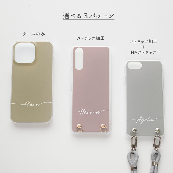 スマホケース 全機種対応 ハードケース 【 くすみカラー 名入れ 】 スマホショルダー クリア 文字入れ LM02U 7枚目の画像