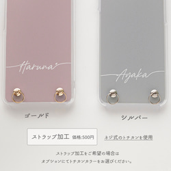 スマホケース 全機種対応 ハードケース 【 くすみカラー 名入れ 】 スマホショルダー クリア 文字入れ LM02U 8枚目の画像