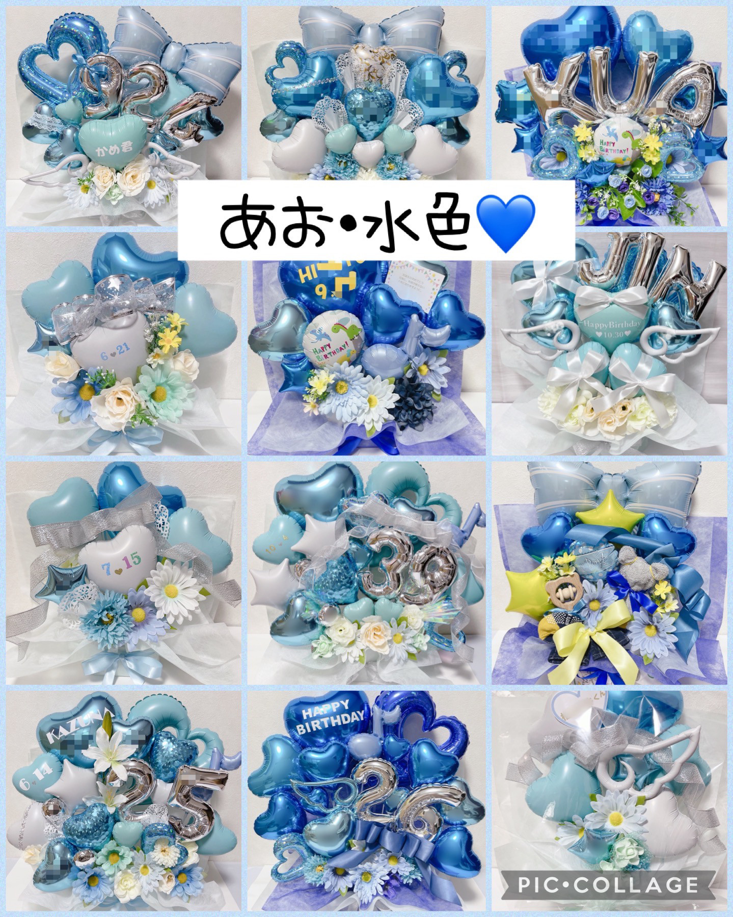 おむつケーキ　バルーンギフト　バルーンアレンジ　バルーンブーケ　誕生日　生誕祭　結婚祝い　記念日　オーダーページ