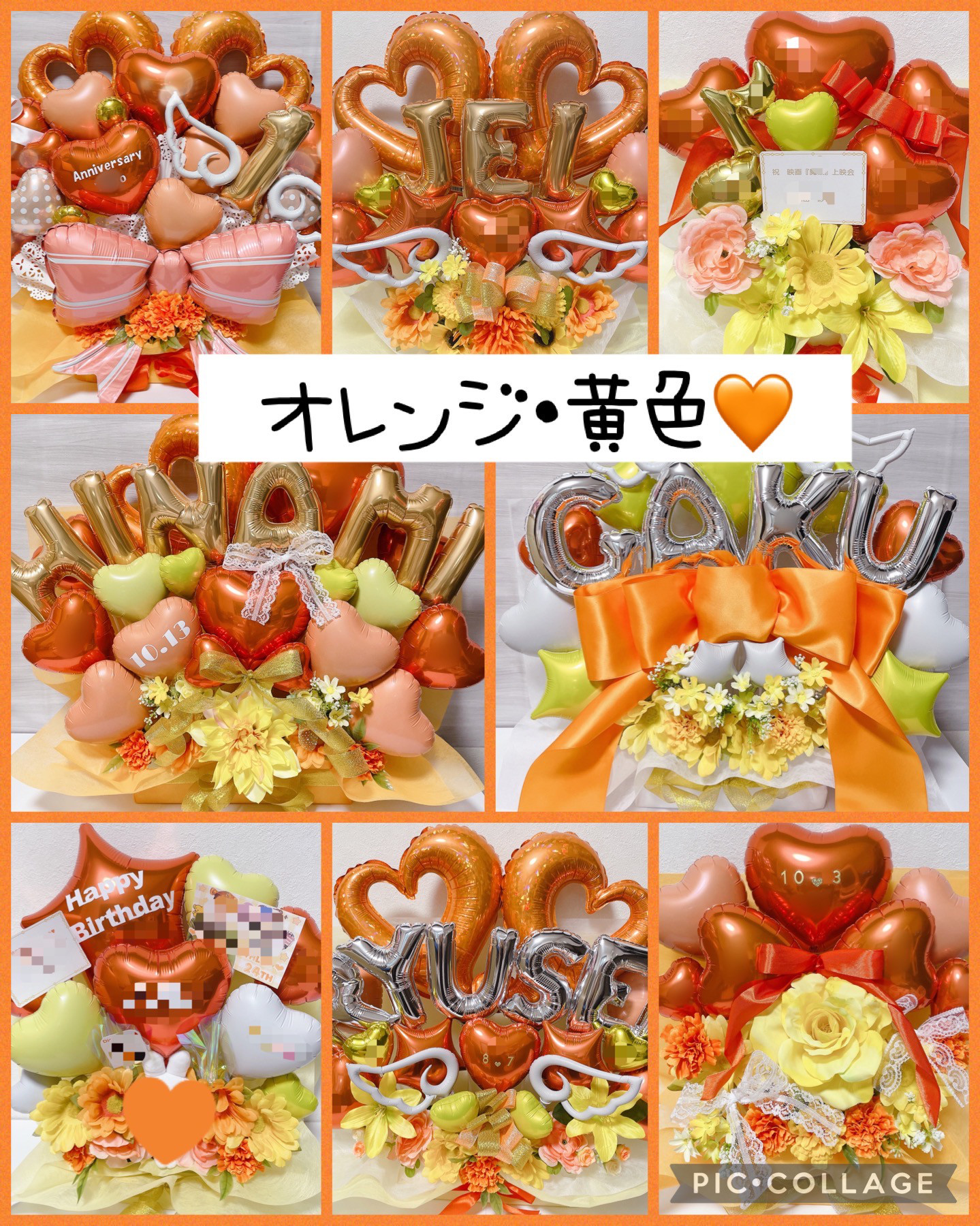 おむつケーキ　バルーンギフト　バルーンアレンジ　バルーンブーケ　誕生日　生誕祭　結婚祝い　記念日　オーダーページ