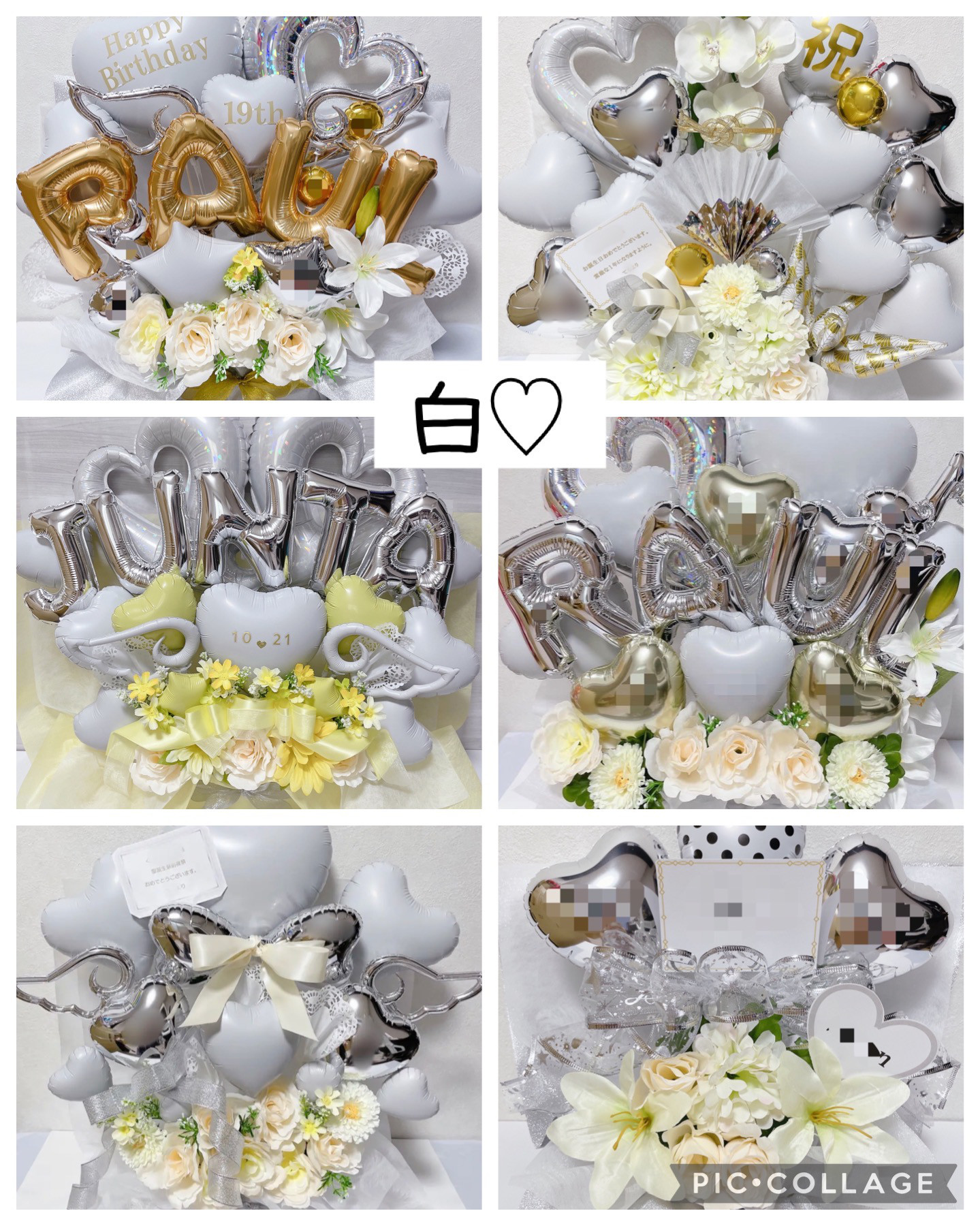 おむつケーキ　バルーンギフト　バルーンアレンジ　バルーンブーケ　誕生日　生誕祭　結婚祝い　記念日　オーダーページ