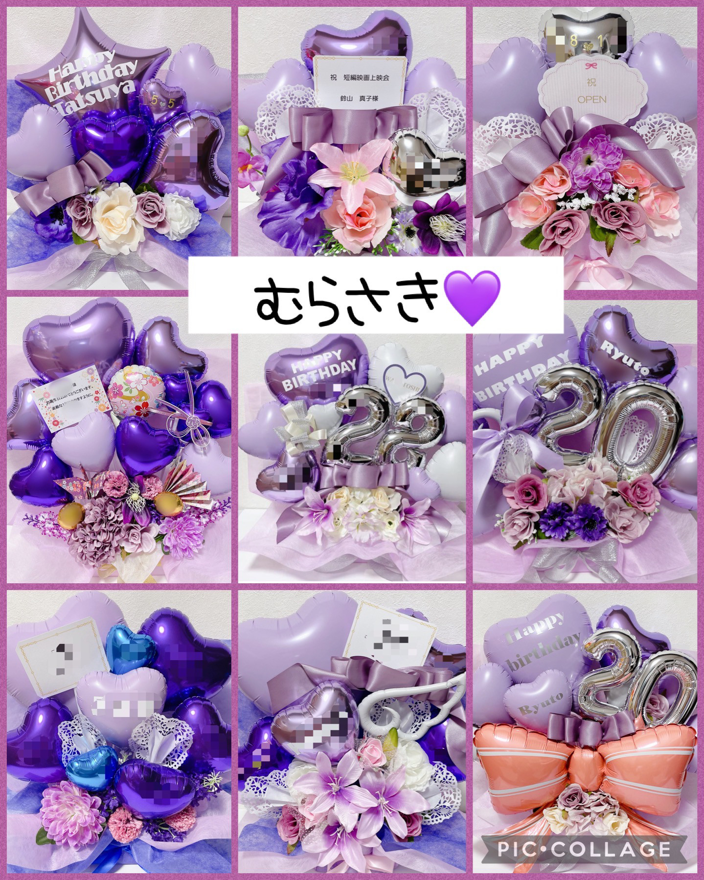 おむつケーキ　バルーンギフト　バルーンアレンジ　バルーンブーケ　誕生日　生誕祭　結婚祝い　記念日　オーダーページ