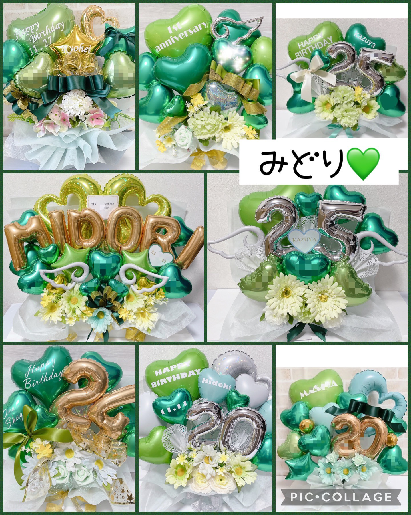 おむつケーキ　バルーンギフト　バルーンアレンジ　バルーンブーケ　誕生日　生誕祭　結婚祝い　記念日　オーダーページ