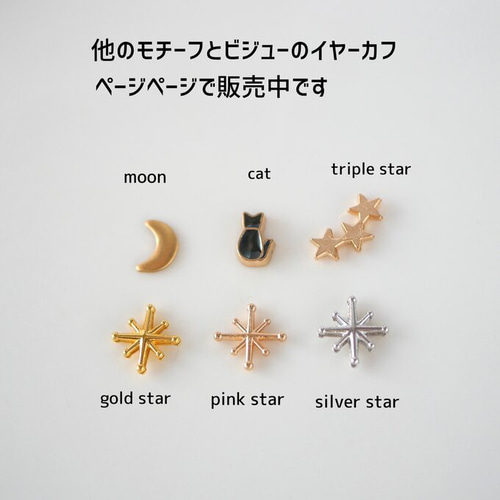 KNOWHOW ノウハウ Moon M ゴールド イヤーカフ イヤリング（KNOWHOW 