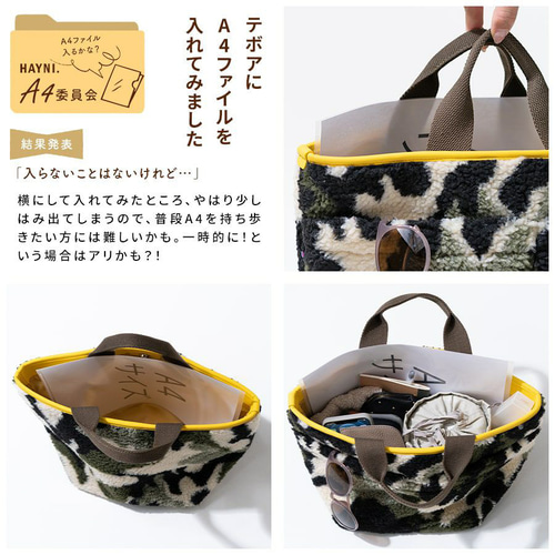 遊びゴコロのあるカモフラージュ柄 ボアバッグ トートバッグ アニマル