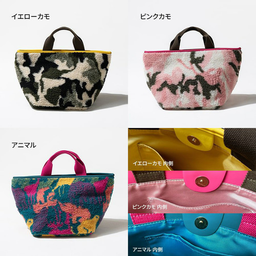 ヘイニ　テボア　アニマル 遊びゴコロのあるカモフラージュ柄 ボアバッグ トートバッグ アニマル