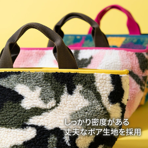 遊びゴコロのあるカモフラージュ柄 ボアバッグ トートバッグ
