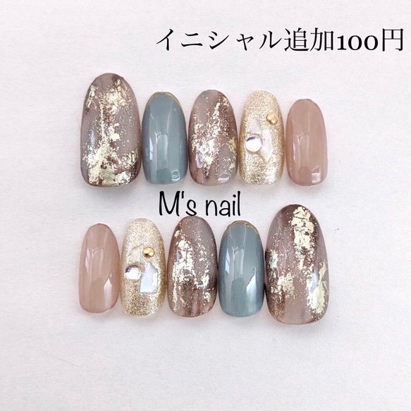 ニュアンスブラウンオーダーチップ ネイルチップつけ爪 ネイル