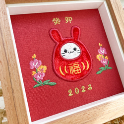 【2023 癸卯年】幸福達摩兔 刺繡畫|實木框 第3張的照片